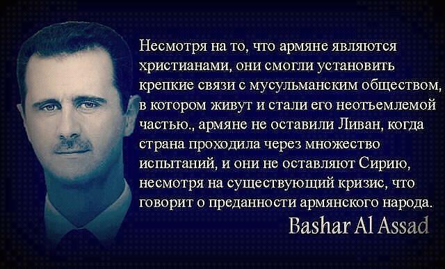 Башар Асад.jpg