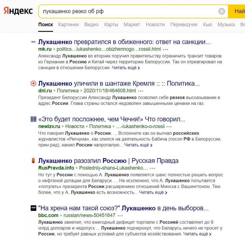 лукашенко резко об рф — Яндекс нашлось 11 млн результатов - Google Chrome.jpg.jpg