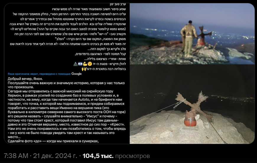 Izr_v_Krest.png.ae11441a17648d46a3b47f174b42eabb.png